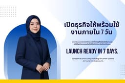 บริการออกแบบเอกสาร และตั้งระบบโซเชี่ยลมีเดี่ย