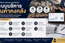 Inventory & Process Management