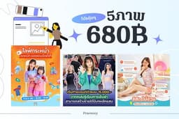 ออกแบบตามบรีฟ Banner / Content / Shopee/Lazada/Tiktok/โฆษณา/โปรโมรชั่น/ป้าย/ริชเมนู/วอลเปเปอร์