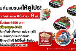 ฉลากสินค้า
