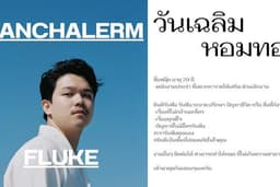 รับฟังปัญหา เพื่อนคุย เรื่องที่ไม่มีใครอยากฟัง