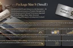 ปรึกษาด้านการวางระบบบริหารทรัพยากรบุคคล (HR System Setup)