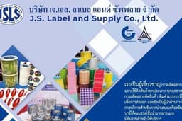 สติ๊กเกอร์บาร์โค้ด ลาเบล ฉลากสินค้า ไดคัทดวงตามสั่ง พิมพ์สีโคยเครื่องโรตารี่