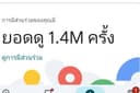 เขียนรีวิว ลง Google Map จาก Local Guide ระดับ 7