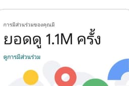 เขียนรีวิว ลง Google Map จาก Local Guideระดับ 7 พร้อมลงสื่อในเครือ