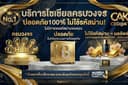 💎 บริการโซเชียลครบวงจร ปลอดภัย100% ไม่ใช้รหัสผ่าน!