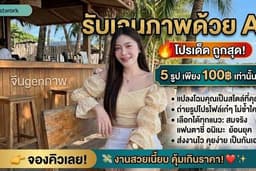 รับเจนภาพด้วยAi สำหรับเป็นโปรไฟล์สวยๆ✨️