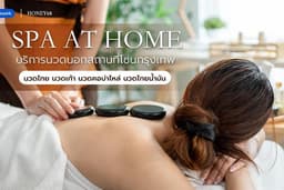 Spa At Home 3 ชั่วโมง ฝั่งธน,กทม.