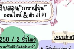 งานสอน