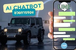 รับติดตั้ง AI Chatbot (แชทบอท) สำหรับธุรกิจโรงแรม, ที่จอดรถ, ร้านอาหาร | ปิดการขาย 24 ชม