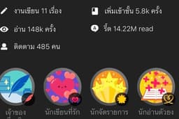 รับจ้างเขียนนิยาย / นักเขียนเงา /เขียนตามรีเควส