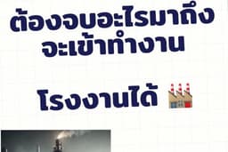 รับสอนวิชาเครื่องมือวัดและควบคุม(งานโรงงานอุตสาหกรรม)