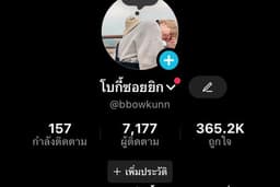รับรีวิวสินค้าผ่านช่องทางTikTok ครีเอทคลิปใหม่ๆได้ทำเป็นคอนเท้นได้ ของกินหรือของใช้งานรับรีวิว
