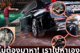 ล้างรถ Detailing