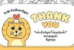 รับปรึกษาปัญหา พูดคุยจริงจัง พูดคุยเล่น วางแผนธุรกิจ วางแผนชีวิต (ต่อรองได้)