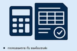 รับกระทบยอด COD ขนส่งกับยอดโอนเงินเข้า(Flash,Kerry)