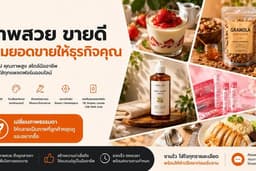 รับทำภาพสินค้า AI เหมือนถ่ายสตูดิโอ ภาพอาหาร ร้านค้า ของออนไลน์ ใช้โฆษณา fb ig Shopee Lazada