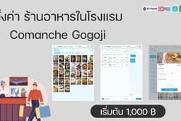 มืออาชีพด้าน Comanche Gogoji นำเข้าข้อมูลเป๊ะ ลดพลาด 100% (ร้านอาหารในโรงแรม)