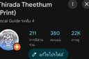 รีวิวจริงบน Google Map / Grab Moments / อื่น ๆ
