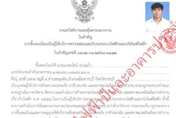 ตรวจและรับรองระบบไฟฟ้าตามแบบฟอร์มกรมสวัสดิการและกรมโรงงานอุตสาหกรรม