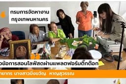 รับสอนปักตะกร้าติ๊กต๊อกแบบจับมือทำจนเป็นและขายได้