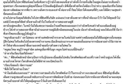 รับเขียนบทบรรยายหรือวางโครงเรื่องและตัวละครทุกแนวค่ะ