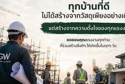 วิศวกรที่ปรึกษาด้านงานก่อสร้างบ้าน,ออกแบบ,ควบคุม