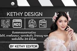 รับถ่ายเอกสาร ส่งด่วนภายใน 24 ชม.