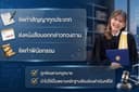 ทนายความรับร่างสัญญาใหม่ทุกฉบับ ออกโนติส ให้คำปรึกษากฎหมาย คำฟ้อง คำให้การ เอกสารทางกฎหมาย