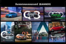 ออกแบบ Banner , Website ออกแบบสื่อโฆษณาทุกประเภท