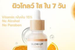 ภาพ Ads สินค้า สกินแคร์ แบนเนอร์สินค้า