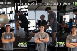 บริการฟิตเนสเทรนเนอร์ถึงบ้าน/ตอนโด กทม.