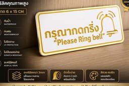 รับผลิตป้ายอะคริลิค แบบต่างๆ สอบถามได้ค่ะ