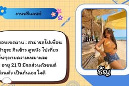 งานฟรีแลนซ์