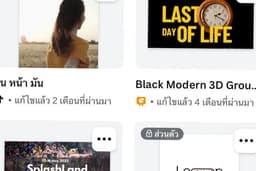 กราฟฟิก/ตัดต่อ/งานแคนวา