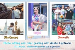 รับแต่งภาพด้วย Lightroom | ช่วงโปร Starter-Pack สั่ง 10 ฟรี 5 สอบถามก่อนได้ครับ