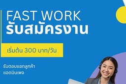 แอดมิน/ตอบเเชท