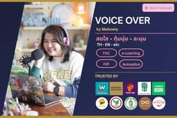 รับพากย์เสียงโฆษณา E-Learning IVR | Studio Quality | ไทย อังกฤษ