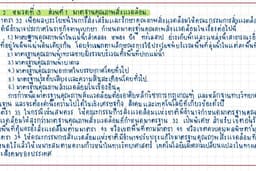 รับสรุปเทปการสอน บันทึกเสียง และ ไฟล์วีดีโอ