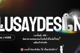 รับออกแบบ (โลโก้,โปสเตอร์สินค้า)