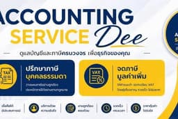 ปรึกษาบัญชีภาษี ภาษีบุคคลธรรมดา รายได้เกิน 1.8ล้าน เข้าระบบภาษีมูลค่าเพิ่ม