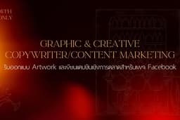 รับออกแบบ Artwork และเขียนแคปชันเชิงการตลาดสำหรับเพจ Facebook | aeraiadaily