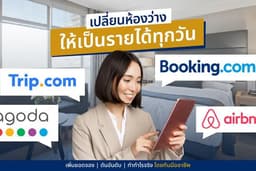 รับสร้างแอคเคาว์และรับเป็นโคโฮสต์ ทุกแพลตฟอร์ม มากกว่า 300 ยูนิตในไทย