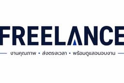 Freelance อิสระ รับจ้างทุกงาน
