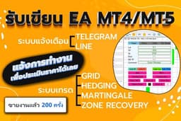 รับเขียน EA Forex รับเขียน EA MT4 MT5