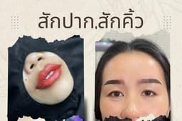 รับสักปาก,สักคิ้ว จ.อยุธยา บริการถึงบ้าน