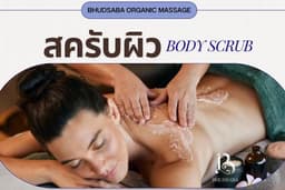Bhudsaba Organic Massage: สครับผิว Body Scrub Treatment (60 mins | Hua Hin)