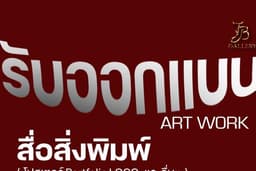 โปสเตอร์งานบุญต่างๆ