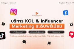 บริการจัดหา Influencer KOL KOC ทุกรูปแบบ ทุกสเกล ตาม Requirement และ Budget ลูกค้า
