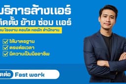ล้างแอร์หนองคาย